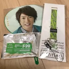 嵐 「untitled」会場限定ネックストラップ5×20会場限定キーホルダー緑