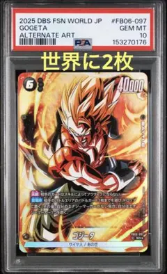 PSA10】爆豪勝己 ワンバトルカップ OBC WINNER - メルカリ