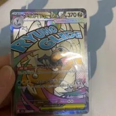 メガカイリューex HP370