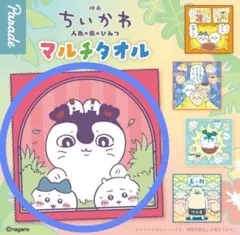 映画ちいかわ 人魚の島のひみつ マルチタオル　セイレーン　ガチャガチャ