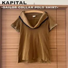 KAPITAL】 セイラーカラープルオーバーシャツ 1 - メルカリ