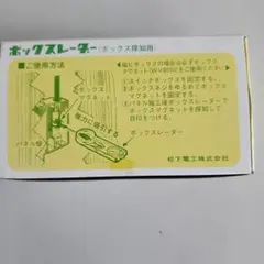 박스 레이더 WV8000 마쓰시타 전기공장