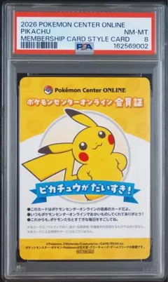 PSA10 ニンフィア ポケモンセンターオンライン 会員証風カード - メルカリ