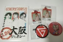 GENERATIONS 大阪限定 白濱亜嵐グッズ 5点セット