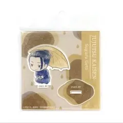 呪術廻戦 懐玉・玉折 傘っこ アクリルスタンド 夏油傑 アクスタ 雨の日