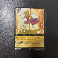 2025年最新】ロルカナ ラプンツェル プロモの人気アイテム