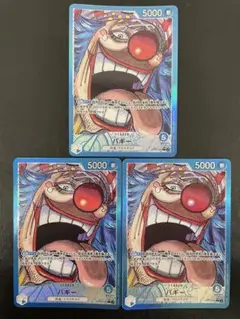 kncard81-1137バギー　OP09-042 リーダーパラレル　3枚セット