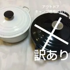 2026年最新】le creuset ビンテージの人気アイテム - メルカリ