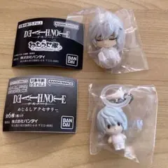 デスノート ねむらせ隊 めじるしアクセサリー ガチャガチャ ニア