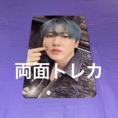 straykids スキズ 合 HOP トレカ 両面 チャンビン　封入 韓国