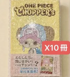 限定】ONE PIECE CHOPPER's 1 同梱カード付き20冊 - メルカリ
