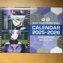 ブルーロック　くら寿司　カレンダー
