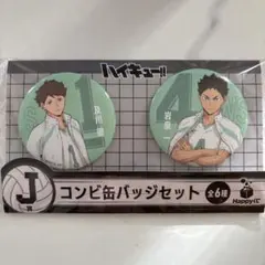 ハイキュー!! 缶バッジセット 及川徹 岩泉一