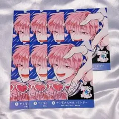 多聞くん今どっち！？ 特典 ポストカード ボイスカード ヤミ原 ホワイトデー