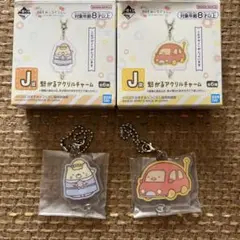 すみっコぐらし アクリルチャーム