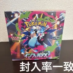 ポケモンカード インフェルノX 1BOX