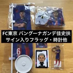 サッカー スパイク FC東京所属 バングーナガンデ佳史扶サイン入り