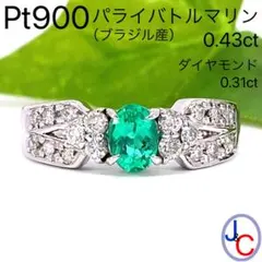 【JC5784】Pt900 ブラジル産 天然パライバトルマリン ダイヤ リング