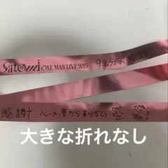 さとみくんワンマンライブ 銀テープ すとぷり