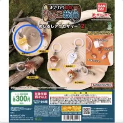 なめこ めじるしアクセサリー2 天使なめこ