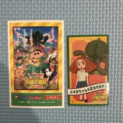 クレヨンしんちゃん　映画ステッカー2枚