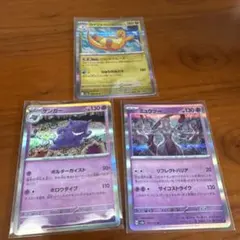 ポケモンカード カイリュー ゲンガー ミュウツー セット