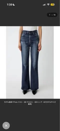 MOUSSY MVS D/BLU FLARE 23inch