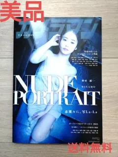 ♥️美品♥️カメラマンリターンズ #9　NUDE PORTRAIT♥️