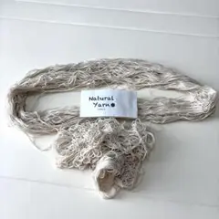 Natural Yarnコットン 綿100% 約330m