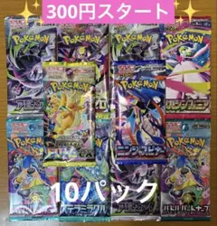 ポケモンカード　未開封パック　 絶版　まとめ売り　計10パック　バラエティパックのサムネイル