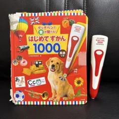 はじめてずかん1000 英語　タッチペン　本はつきません。
