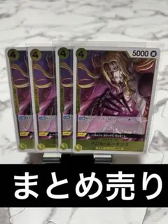 バジル・ホーキンス R OP10-109