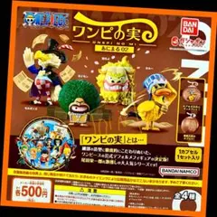 【ガチャ】ONEPIECE ワンピの実 あにまる02 全4種フルコンプリート