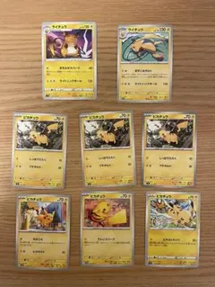 ピカチュウ　まとめ売り