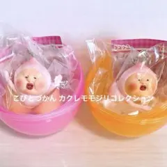 【未開封】 【ラスト】こびとづかん カクレモモジリコレクション 2点