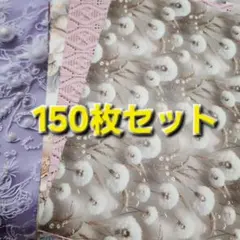 発*）様 デザインペーパー　150枚セット 4