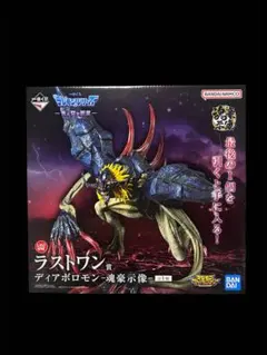 一番くじデジモン -光と闇の衝突- ラストワン賞 ディアボロモン