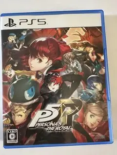 ペルソナ5 ザ・ロイヤル PS5
