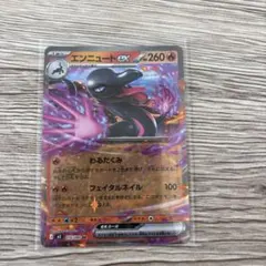 エンニュートex RR MEGA 拡張パック ムニキスゼロ キラ 016/080のサムネイル