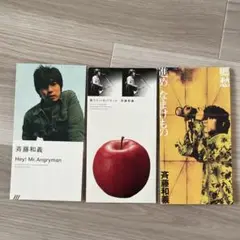 斉藤和義