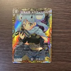 2026年最新】メラヴォルガル 金の人気アイテム - メルカリ