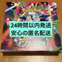 新品未開封　ポケモンカード　インフェルノx1ボックス分30パック