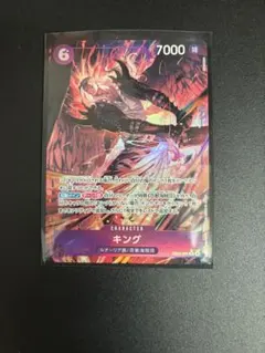 キング　パラレル　R ★