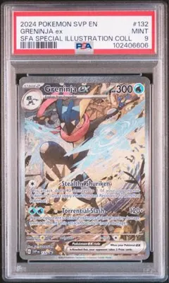 2025年最新】ゲッコウガex SAR psa 海外の人気アイテム - メルカリ