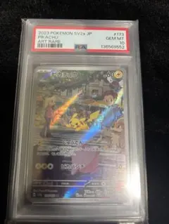 2026年最新】ピジョンAR psa10の人気アイテム - メルカリ