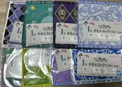 一番くじ　ジョジョの奇妙な冒険 I賞タオルコレクションコンプセット