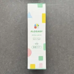 ALOBABY Milky Lotion 150ml 無香料　新品未使用品