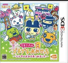 【美品】 3DS たまごっちのプチプチおみせっち にんきのおみせあつめました