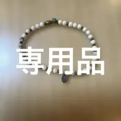 glambグラムブ天然石 ビーズ ブレスレットのサムネイル