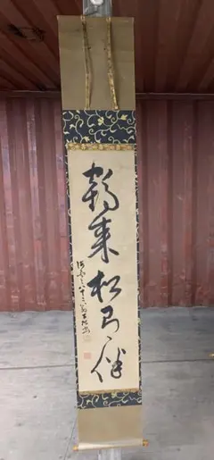 ♥掛軸　成木星洲　権兵衛　木箱付き　掛け軸　骨董品 ♥掛軸 成木星洲 権兵衛 木箱付き 掛け軸 骨董品 ♥掛軸 成木星